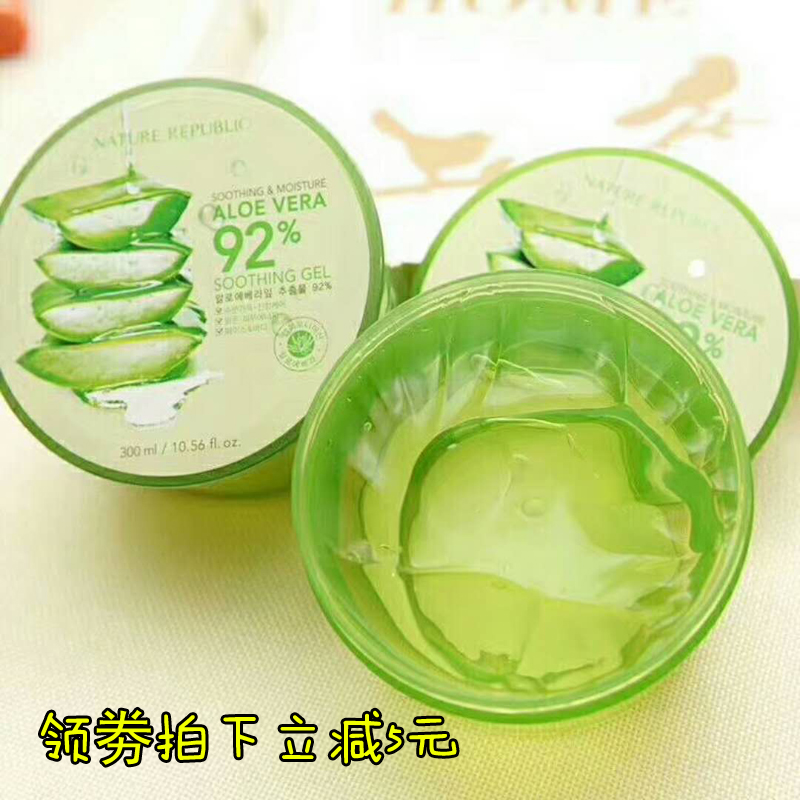 韩国Nature Republic芦荟胶补水保湿面霜面膜祛痘淡印300ml