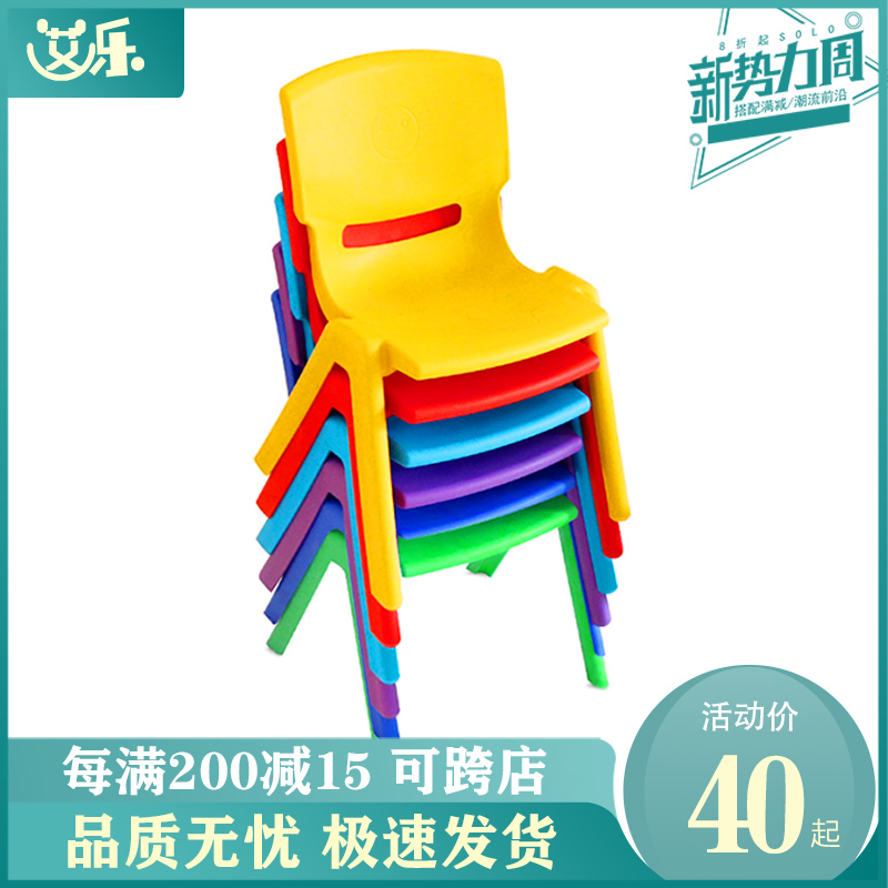 baby plastic chair