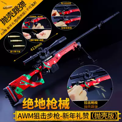 Jedi eating chicken game around metal toys throwing shells New Year's praise Christmas awm sniper rifle large model
