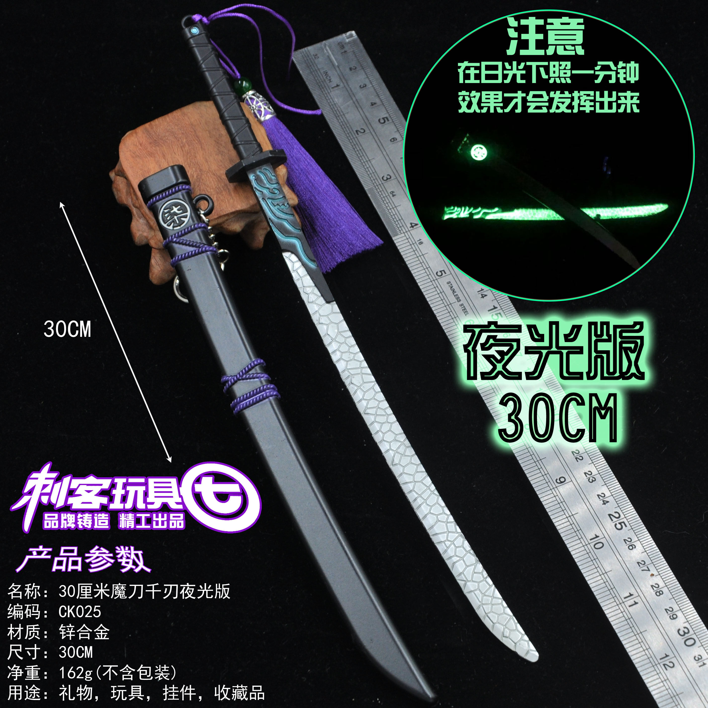 Assassin Wu Liu Qi magic knife thousand blade metal large toy one meter luminous 567 sharpening knife thousand alloy luminous
