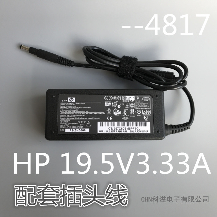 HP PAVILION 14-B023TX B004TX B025TX laptop power adapter charging cable