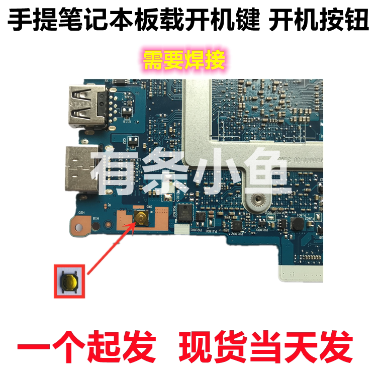 R720 R720 Y520 Y7000P Y720 Y700-15ISK switch key switch button switch button