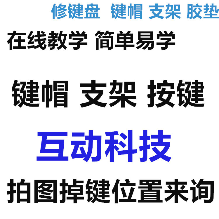 Mechanical X51 X51 X1 X1 X6TI X6TI X8TI-S X8TI-S laptop keyboard single button cap bracket