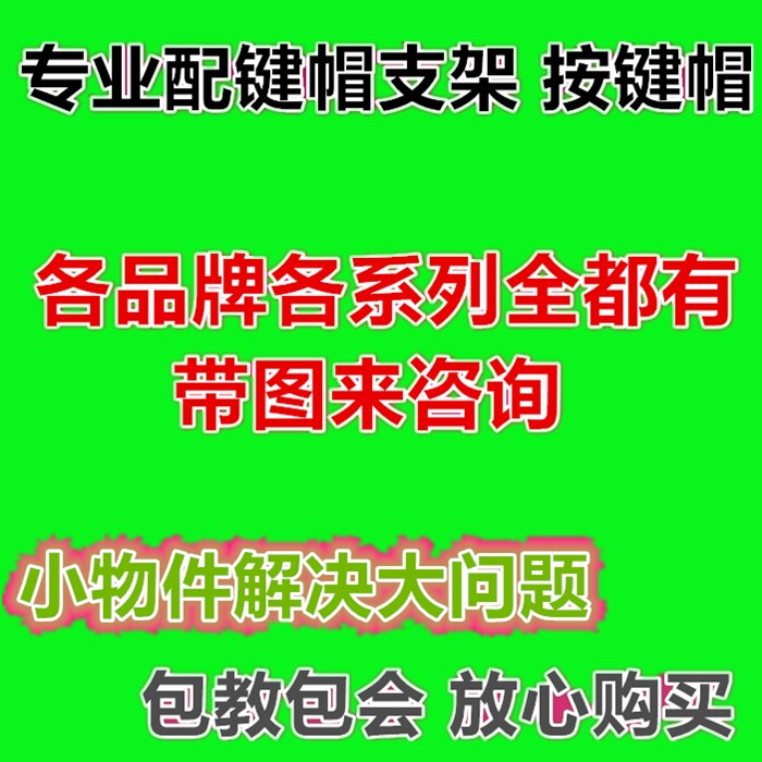 DELL Dell 15-5545 5547 5543 3543 3542 notebook keyboard cap button cap bracket