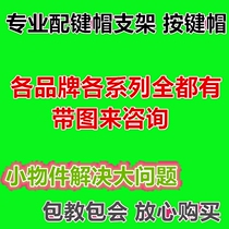 DELL Dell 15 -5545 -5545 5543 5543 3543 3542 3542 keyboard cap keycap bracket