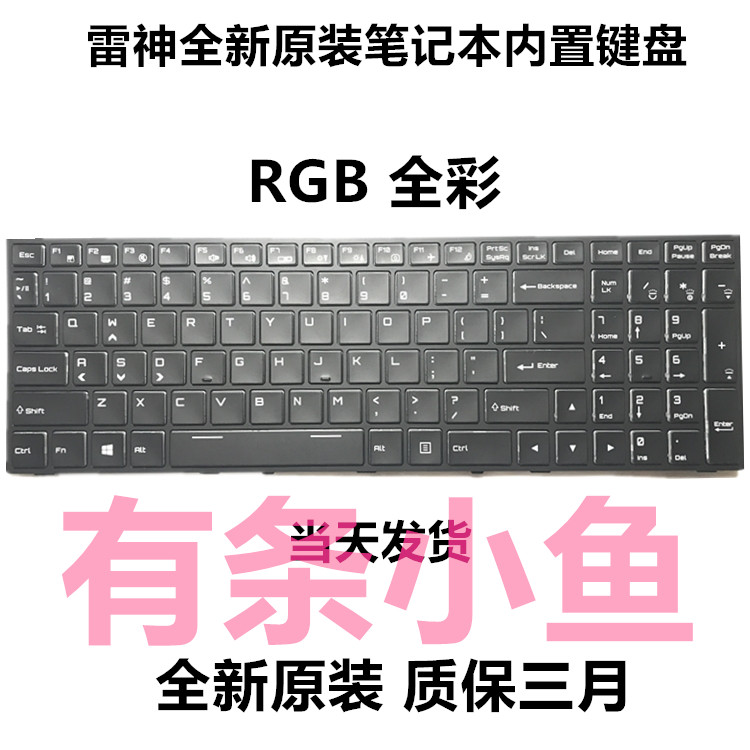 Raytheon ST Pro P1 P1a ST-PRO laptop keyboard with built-in full-screen backlight