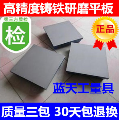 300*300mm Cast iron grinding class 0 high finish High precision scribing measurement inspection grinding plate platform