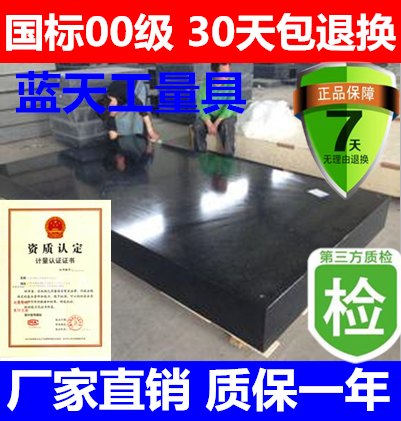 Granite tablet platform 00 - level measurement inspection and inspection of marble plate marble platform workbench