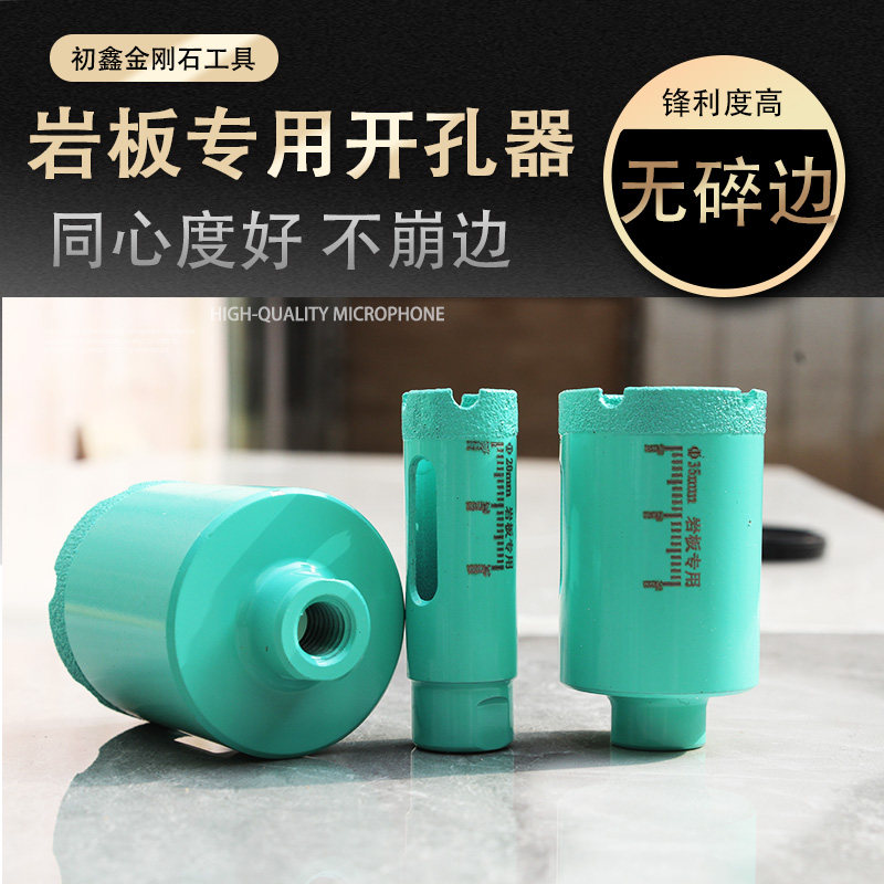 Rock slab hole opener angle mill special hole reamer three-in-one punching machine stone opener tile punching drill bit