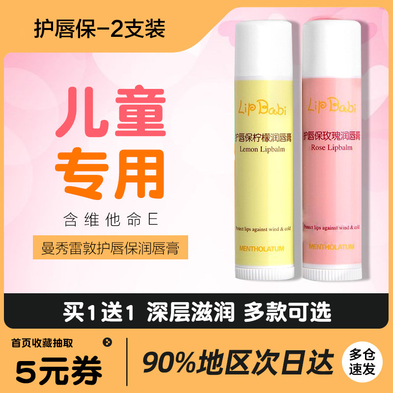 Man Show Redun Children Moisturizing Moisturizing And Moisturizing Girl Special Teen Hearts Eat Anti-Dry Crack Male Flagship Store