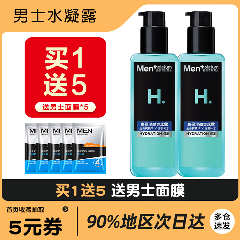 Manshotundon Men's Toner Hydrating Moisturizing Water Control Oil Tightening Skin Tightening Pores Skin Care Products Boys' Flagship Store