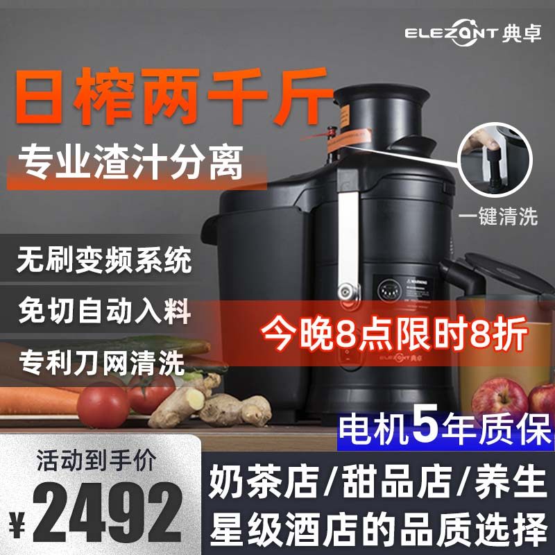 Classic Juicer Commercial Hotel Juicer Juice Slag Separation Large Juicer High-power Fried Juice Machine Pendulum Stall-Taobao