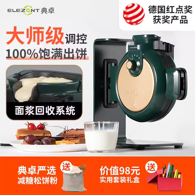 Dianzhuo 垂直ワッフルマシン コーヒーショップ商業ストール プロ仕様ワッフルマシン 朝食用ワッフルオーブン ドイツ製 reddot