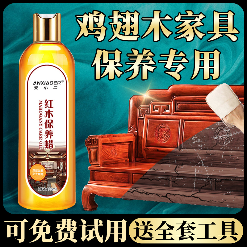 Oak Wood, Chicken Wing Wood, Ebony Wood Furniture Maintenance and Care Oil, Walnut Oil, Wood Wax Oil, Beeswax, Solid Wood Oil Wax, Transparent Use
