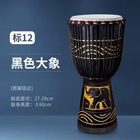 12-дюймовый черный слон + подарки [рекомендуется взрослым] + видеоуроки