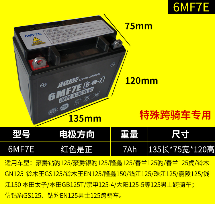Superb battery 9A storage battery locomotive battery 12V free of maintenance 125 scooter 7A bent beam locomotive dry
