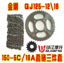 Qian Jiangyuan factory accessories King Kong QJ125-12-16 150-5C 18A sets chain 3 pieces motorcycle chain dental disc