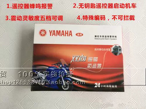Báo động chính hãng xe máy Yamaha hai chiều báo động điều khiển từ xa mất điện báo động điều khiển từ xa rung - Báo động chống trộm xe máy khóa chống trộm xe máy honda