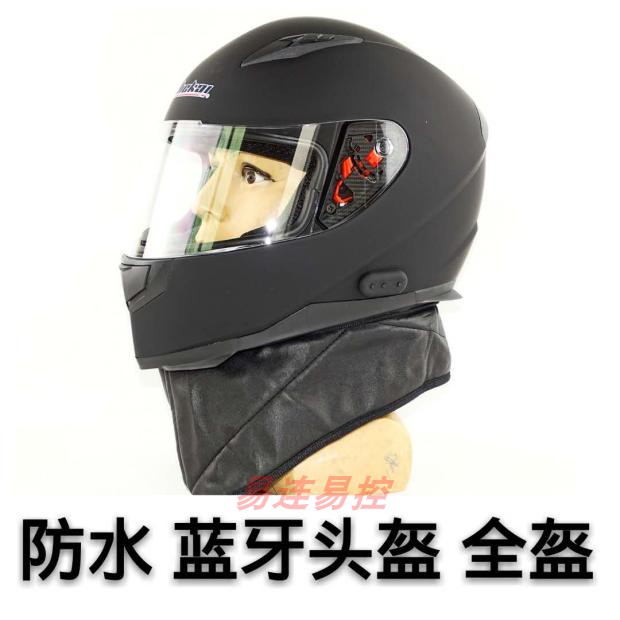 Easy-to-control Bluetooth locomotive safety helmet men's all-armor all-season personality cool locomotive safety helmet winter