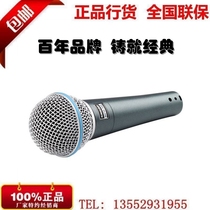 Shure Shure Shure Shure BETA58A wired moving microphone stage performance host K song singing microphone