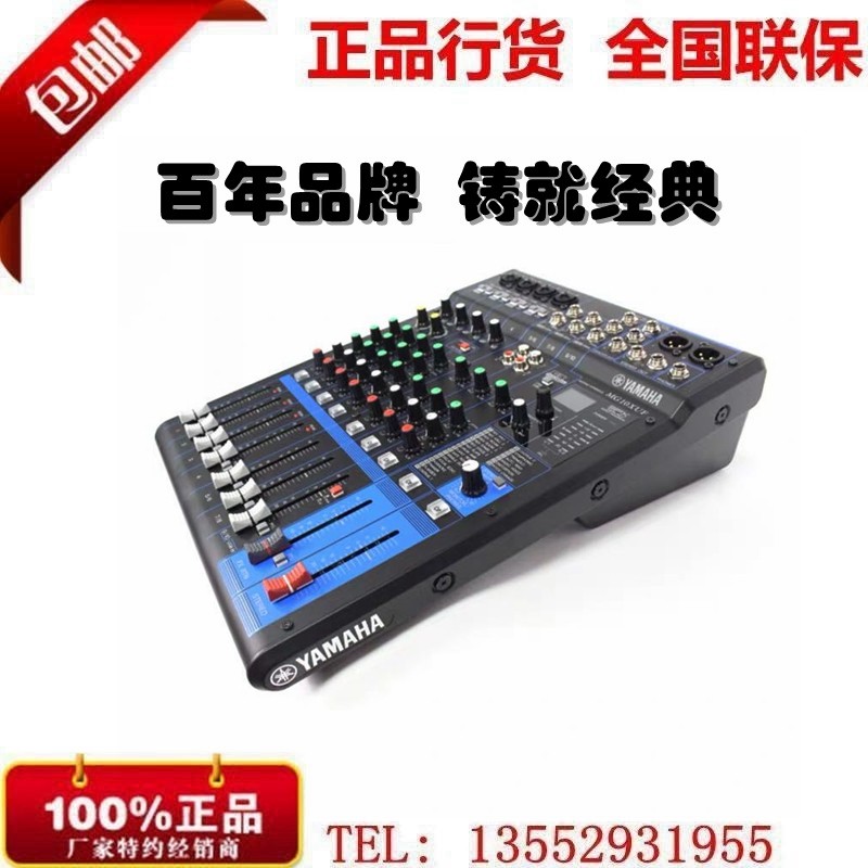 Yamaha Mountain Leaf MG10XUF 10 Road Simulation Mixer MG10XU Upgrade of the line goods