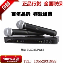 Shure Shure Shure BLX288 PG58 SM58 BETA58A wireless handheld microphone performance