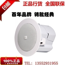 JBL Control 42C 45CT 47CT Conference background music Commercial ceiling speaker speaker