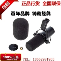 Shure Shure Shure SM7B professional wired microphone broadcast studio moving coil microphone ACE licensed