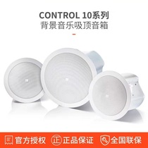 JBL CONTROL12CT 14CT 16CT 18CT ceiling horn conference background music speaker