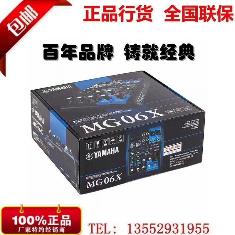 Yamaha Mountain Leaf MG06 MG06X Simulation Small Mixer Mini Mixer brand new