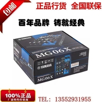 Yamaha Yamaha MG06 MG06X Analog Mini Mixer Mini Mixer New