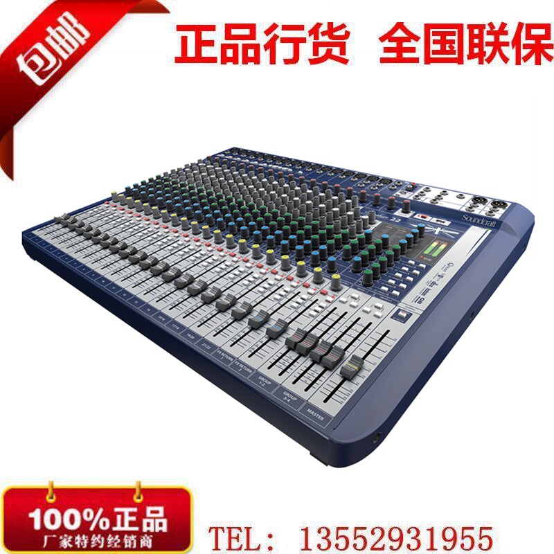 Soundcraf sound arts S10S12S16S22 professional stage performance Mixer with effect marshalling