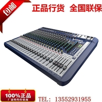 Soundcraf sound art S10S12S16S22 professional stage performance mixer with effect marshalling