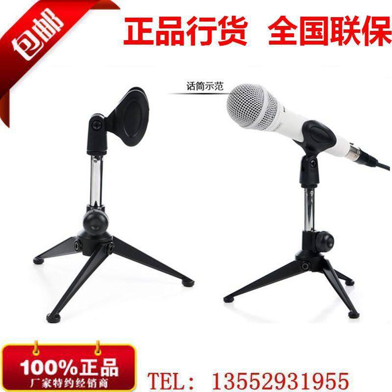 Microphone stand Microphone table tripod Three-legged microphone stand Wired wireless microphone stand Metal bracket
