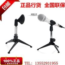 Microphone holder Microphone desktop tripod tripod cable wireless microphone holder metal bracket