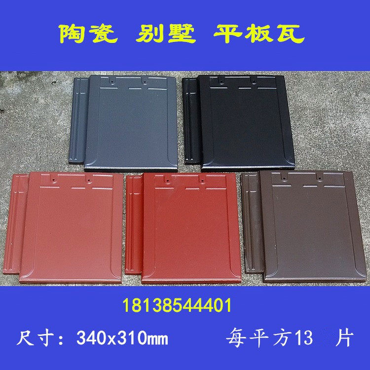 High-end Villa Glazed Tile Roof Leakproof Rain Red Tile House Roof Tile Ceramic Tile Clay Large Flat Tile Factory