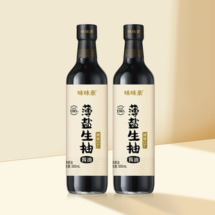 味味亲薄盐生抽500ml*2瓶 减盐25% 酿造酱油