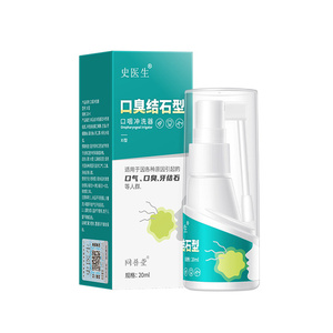 史医生口咽冲洗器去口臭口气牙结石