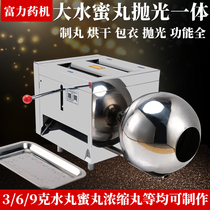  R & F traditional Chinese medicine pill pill making machine Semi-automatic pill machine Water pill honey pill pill pill making machine Small household medicine machine