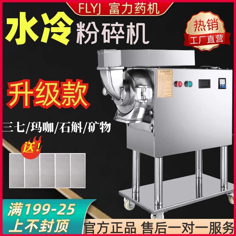 R&F 160 water-cooled traditional Chinese medicine pulverizer ultra-fine grinding powder machine Dendrobium Chinese herbal medicine pulverizer stainless steel