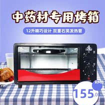 Household small ginseng slicer with Chinese medicine electric oven baking ginseng baking oven luxury quartz heating baking