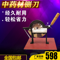  R & F traditional Chinese medicine slicing knife Astragalus American ginseng manual slicer Cutting Chinese herbal guillotine Household medicinal ginseng cutting machine