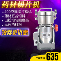  R & F stainless steel small pulverizer 400g household pulverizer Ultrafine electric Chinese herbal medicine grinder Promotion