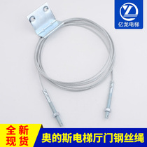 Xizi Otis hall door transmission wire rope landing door linkage door rope assembly Hangxio elevator