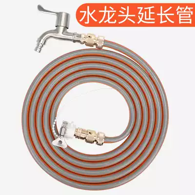 Water pipe hose connection faucet extension household with connector car wash water pipe PVC plastic 4 points extended docking