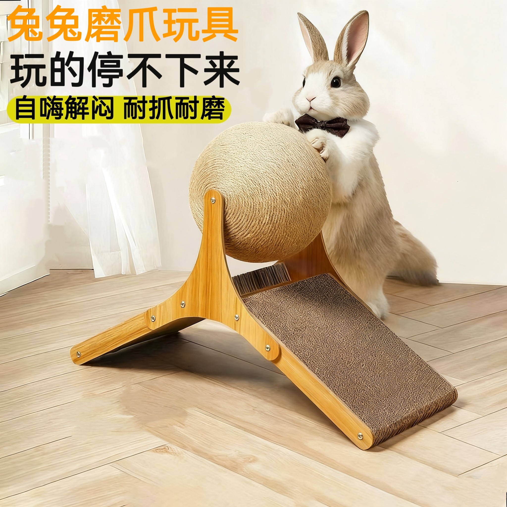 Triangular Scraper For Rabbits 🎉 Pet rabbit claw grinding tool, grinding teeth and relieving boredom ...