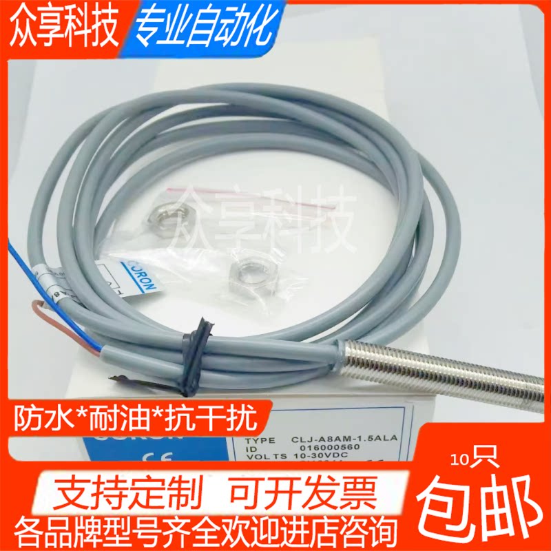 工业神器来袭！超荣CLJ-A8M系列接近开关，自动化设备的“灵魂之眼”👀_传感器_淘宝数码网