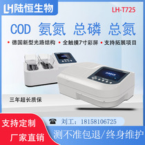 Portable COD detector sewage ammonia nitrogen total phosphorus total nitrogen desktop multi-parameter water quality Rapid Tester Lu Heng
