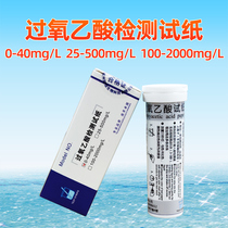 Peracetic acid test strip 0-40 hospital blood dialysis room peracetic acid disinfection residual test strip kit
