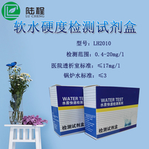 Softened water hardness test kit 0 4-20 total hardness test box boiler water low hardness test paper